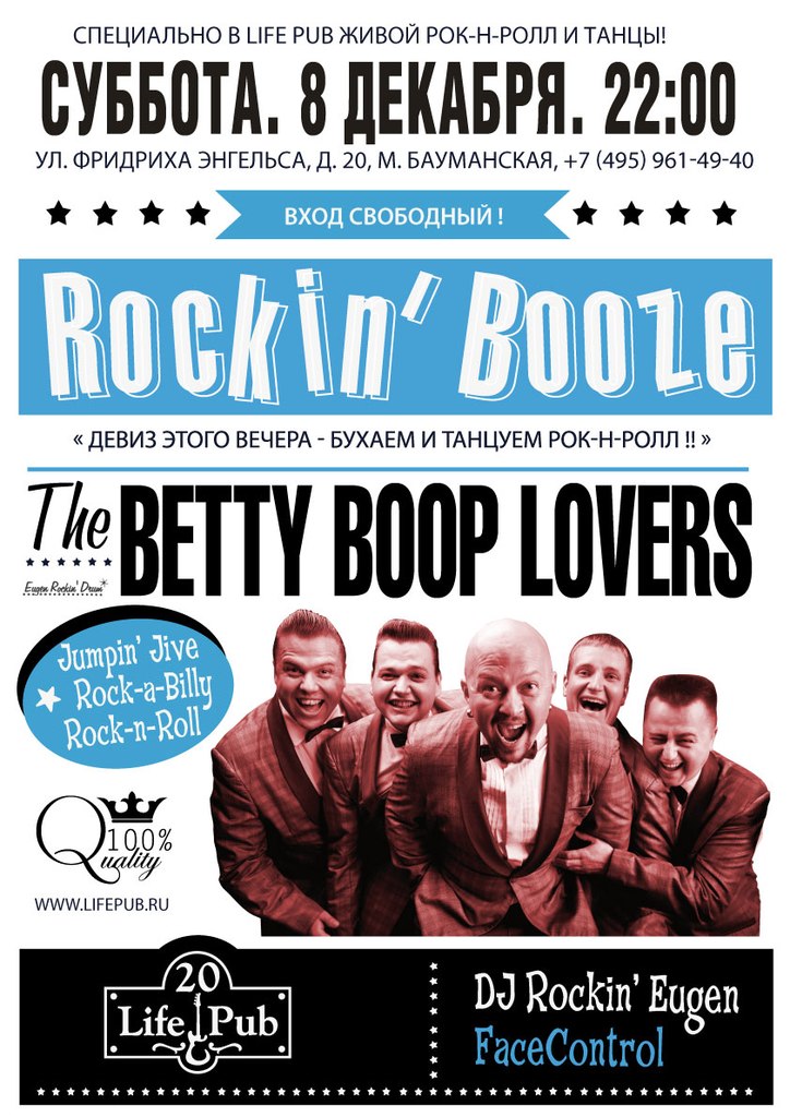 08.12 The Betty Boop Lovers в Life Pub!